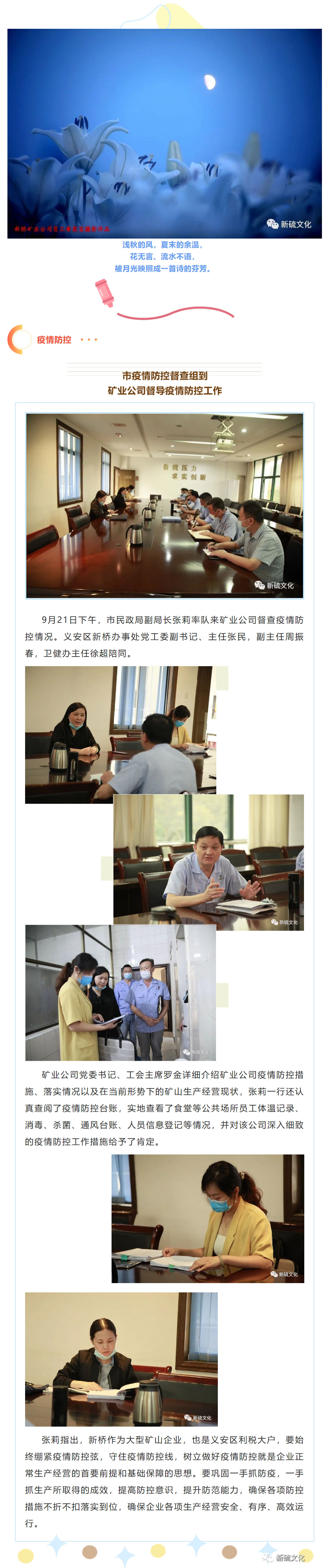 银娱优越会·GEG(中国)股份有限公司