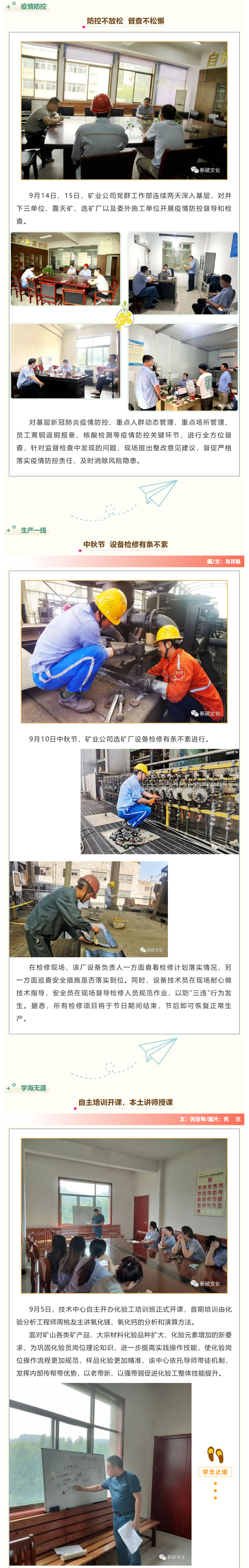 银娱优越会·GEG(中国)股份有限公司