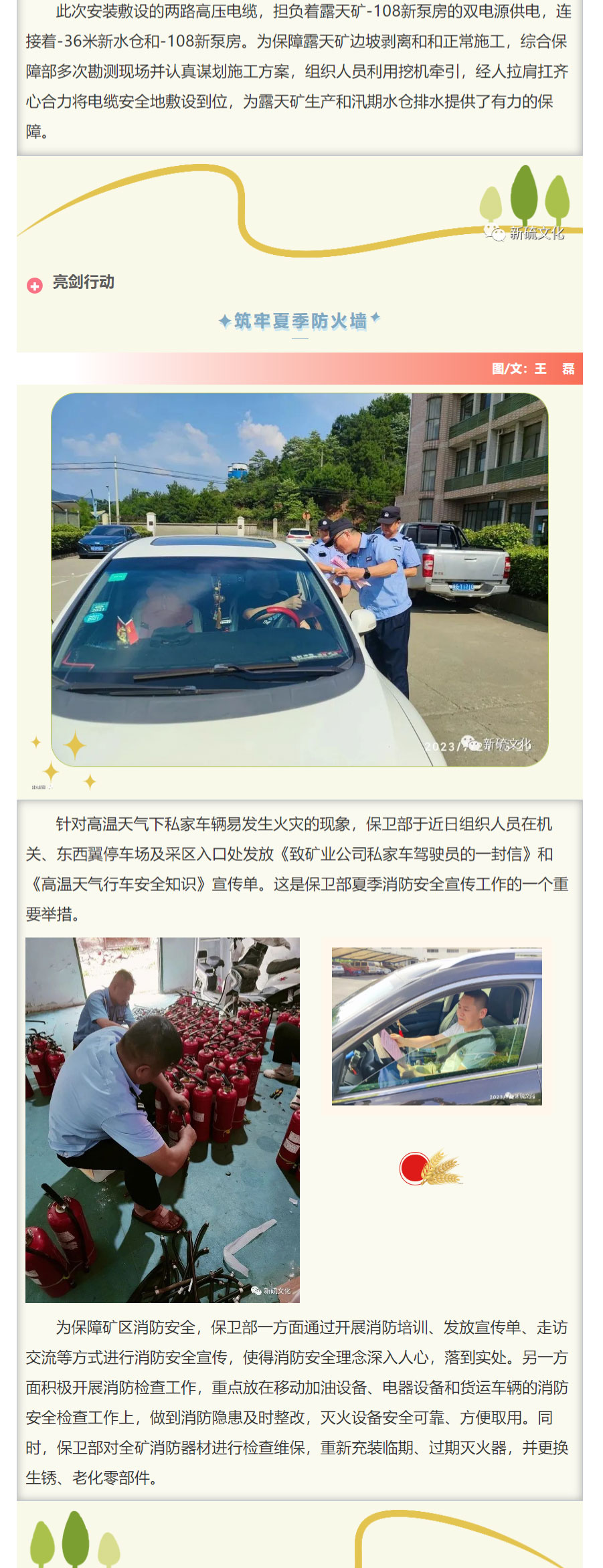 银娱优越会·GEG(中国)股份有限公司