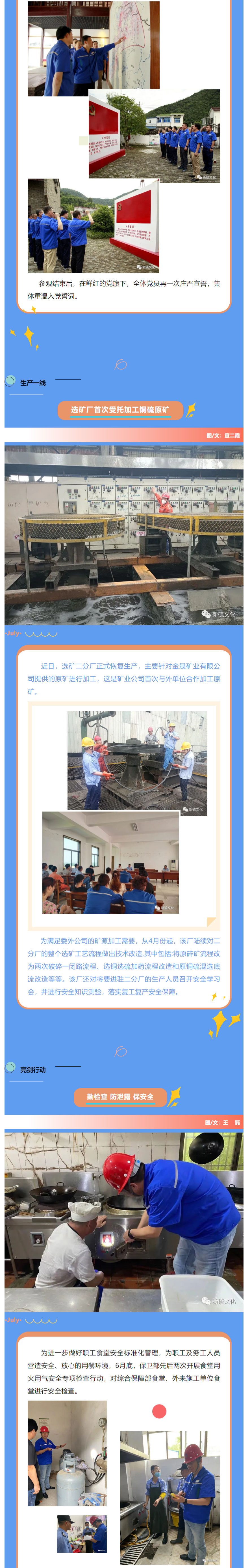 银娱优越会·GEG(中国)股份有限公司