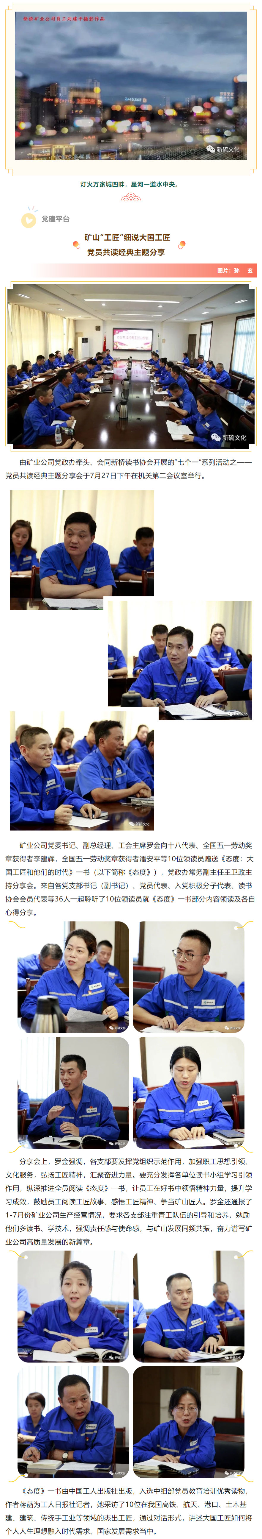 银娱优越会·GEG(中国)股份有限公司