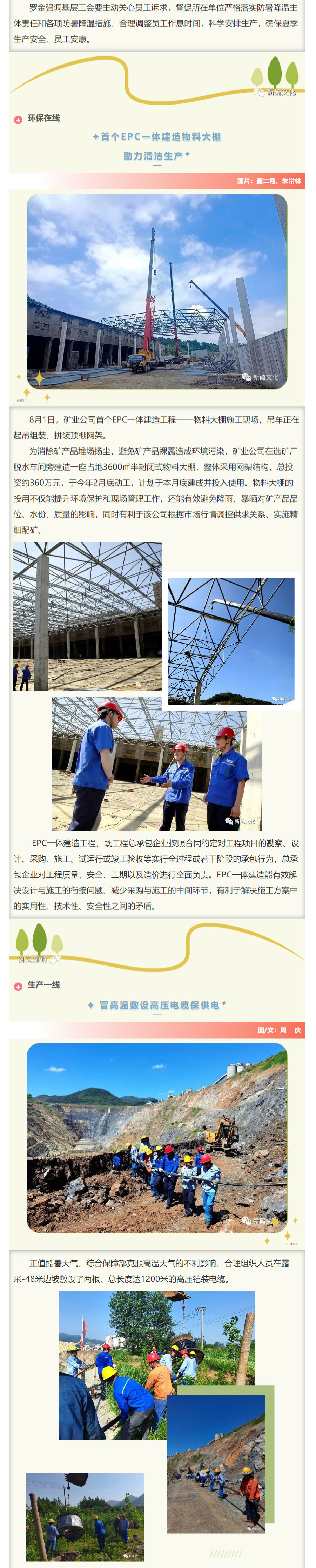 银娱优越会·GEG(中国)股份有限公司