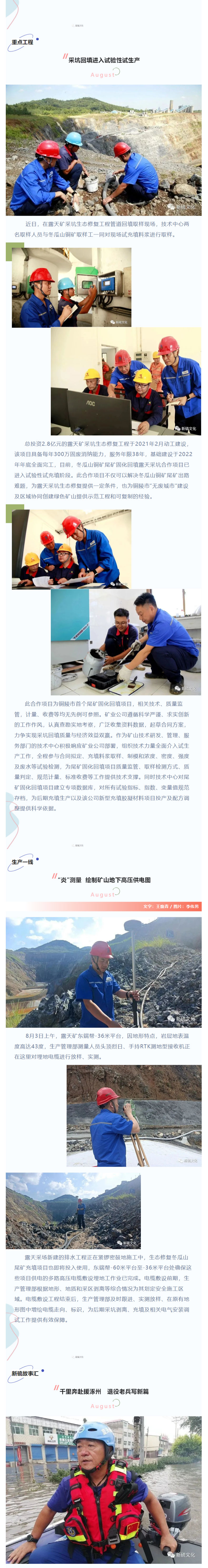 银娱优越会·GEG(中国)股份有限公司