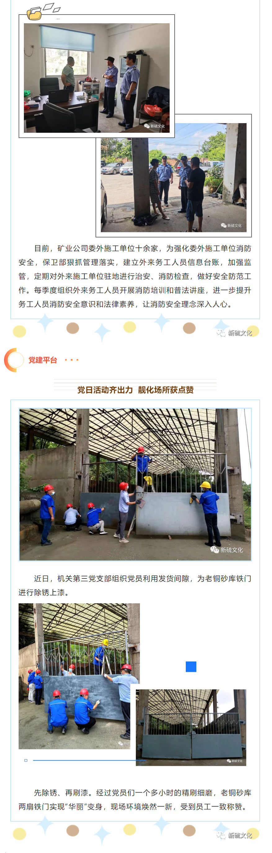 银娱优越会·GEG(中国)股份有限公司