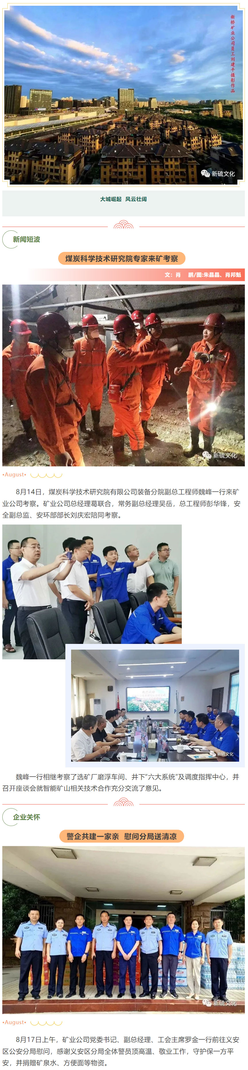 银娱优越会·GEG(中国)股份有限公司