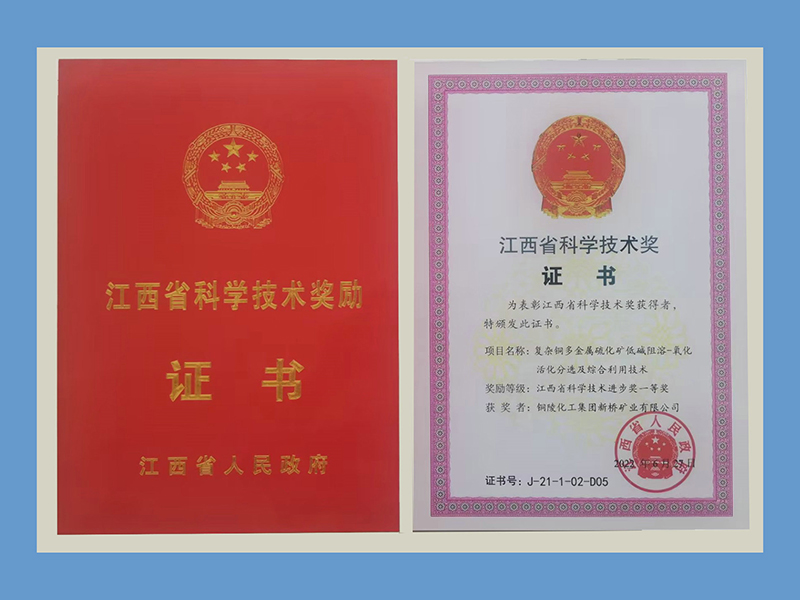企业声誉-银娱优越会官方网站