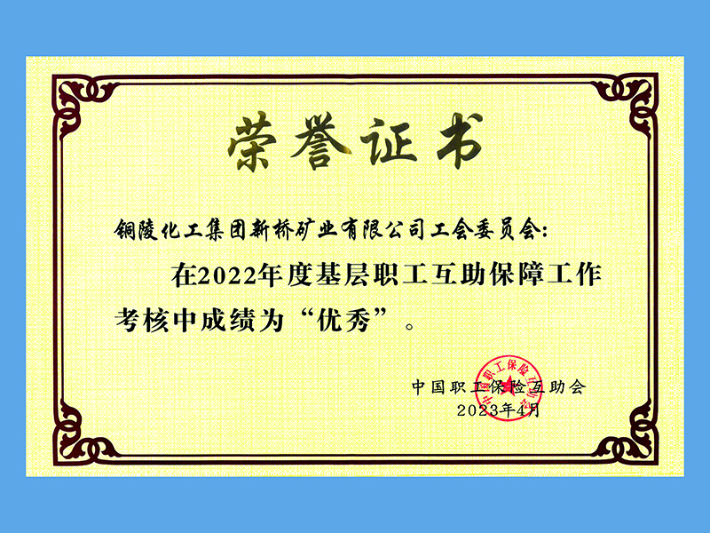 企业声誉-银娱优越会官方网站