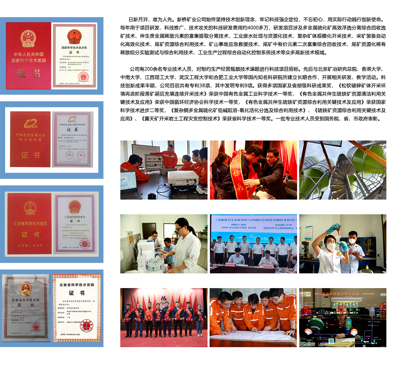 银娱优越会·GEG(中国)股份有限公司