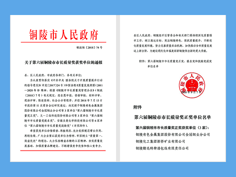 企业声誉-银娱优越会官方网站
