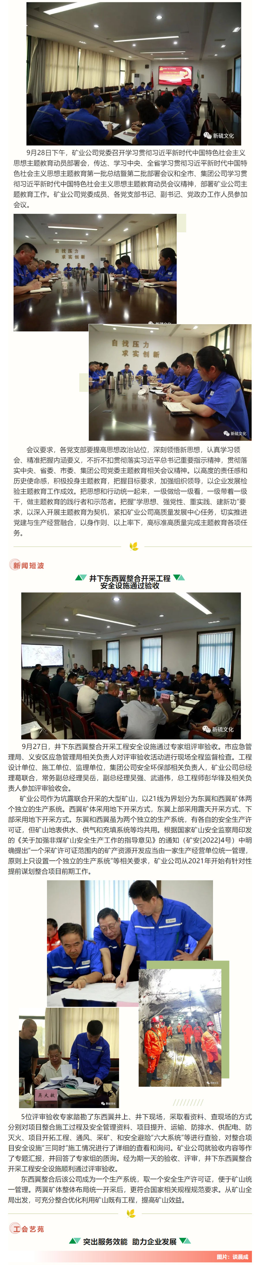 银娱优越会·GEG(中国)股份有限公司