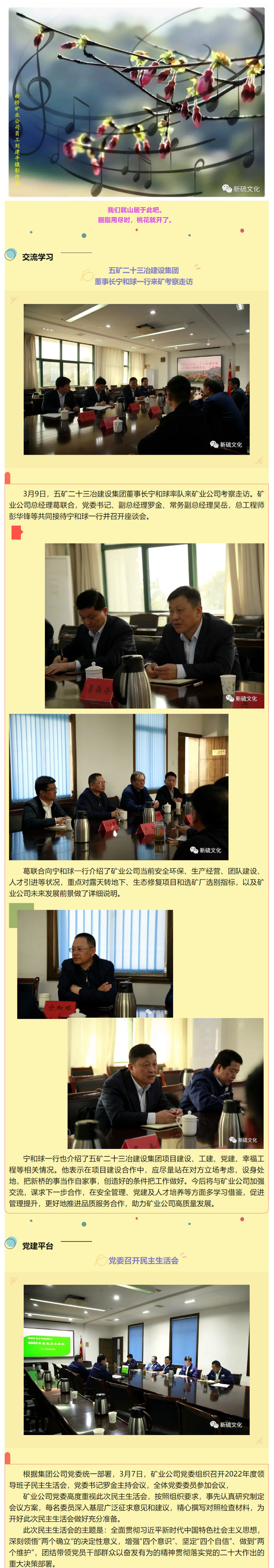 银娱优越会·GEG(中国)股份有限公司