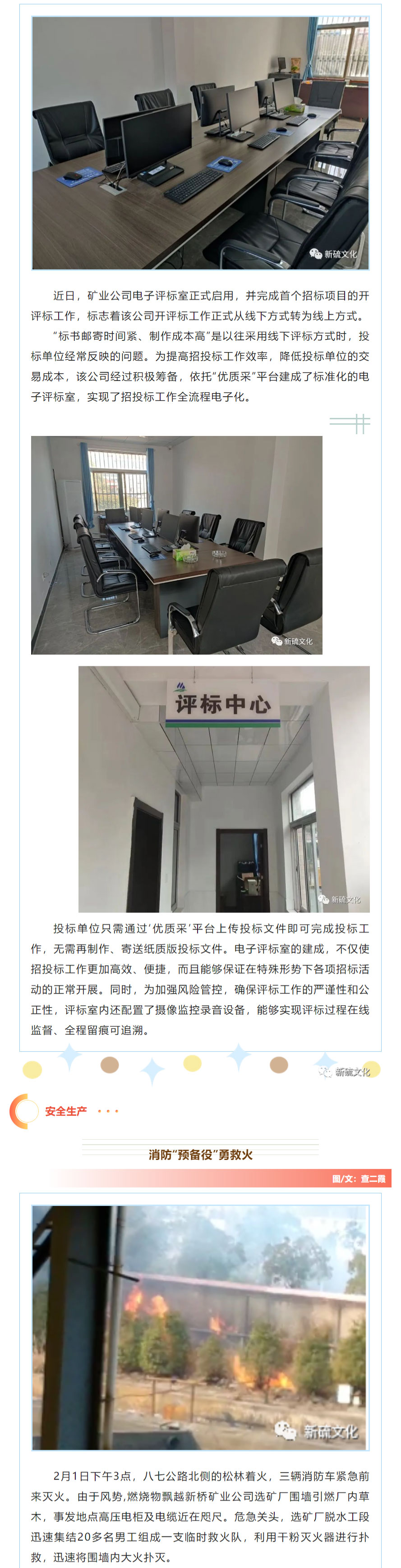 银娱优越会·GEG(中国)股份有限公司