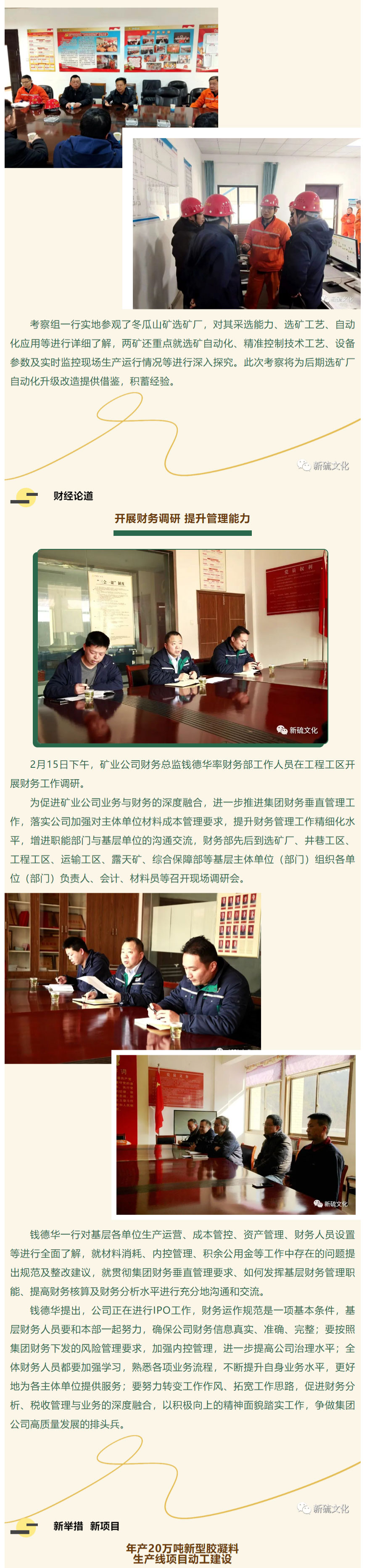 银娱优越会·GEG(中国)股份有限公司