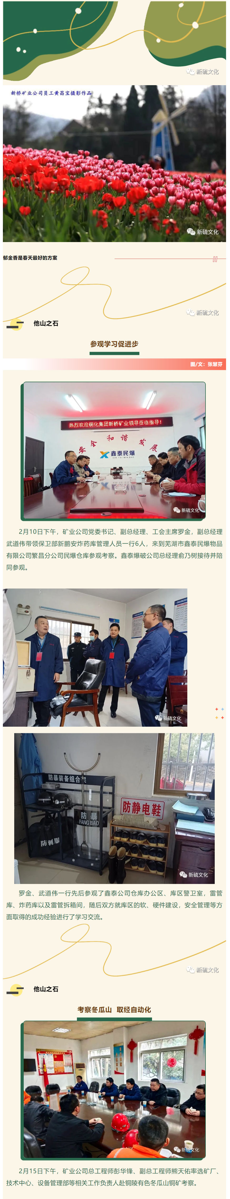 银娱优越会·GEG(中国)股份有限公司
