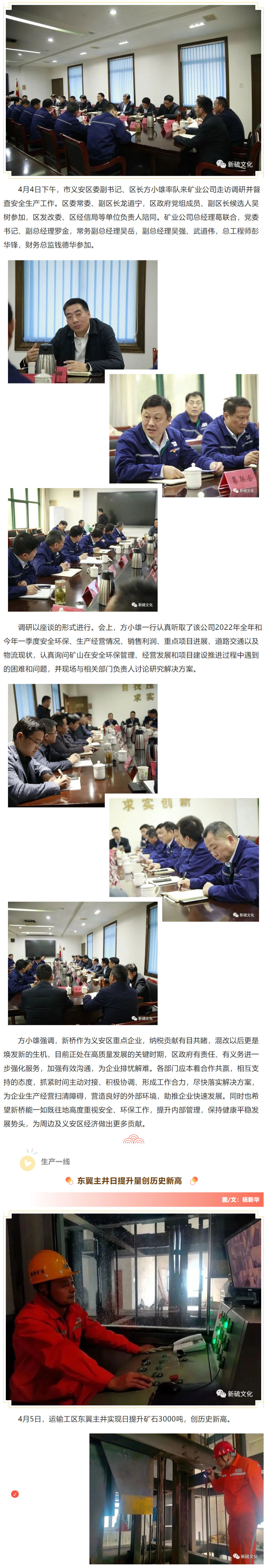 银娱优越会·GEG(中国)股份有限公司