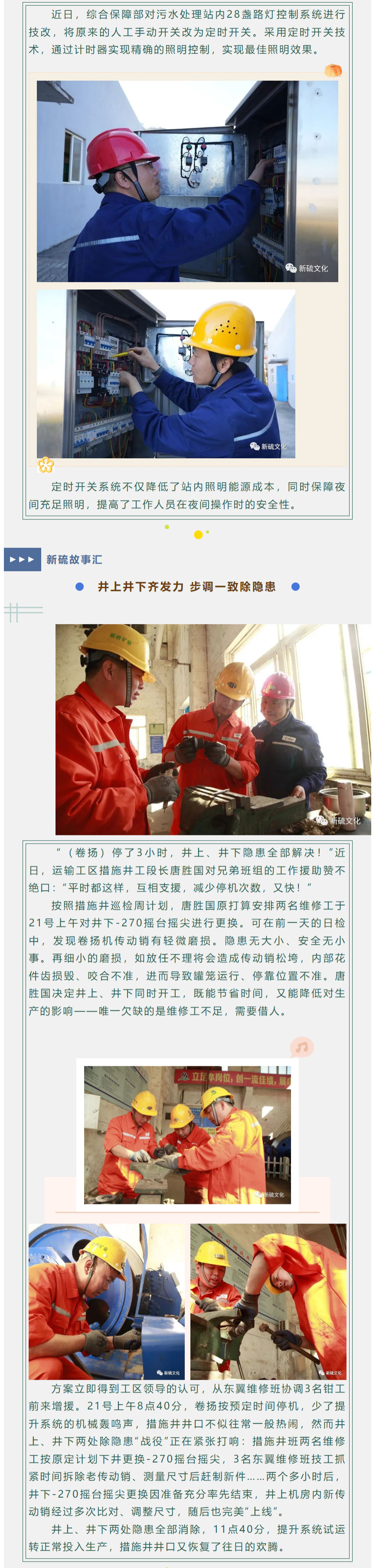 银娱优越会·GEG(中国)股份有限公司