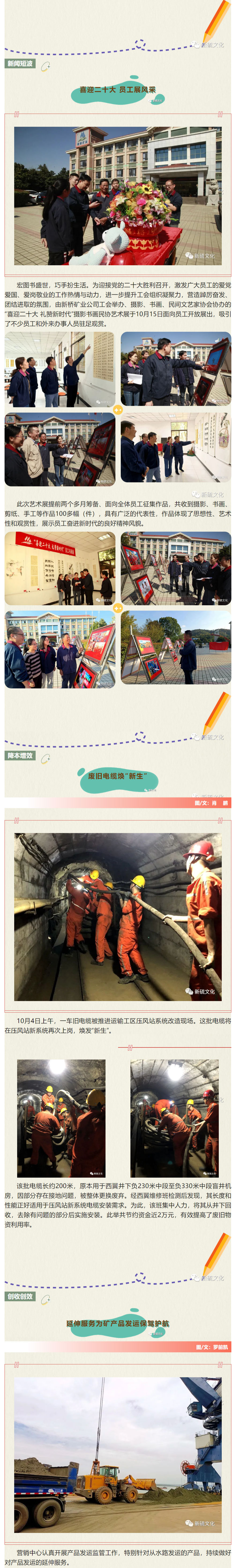 银娱优越会·GEG(中国)股份有限公司