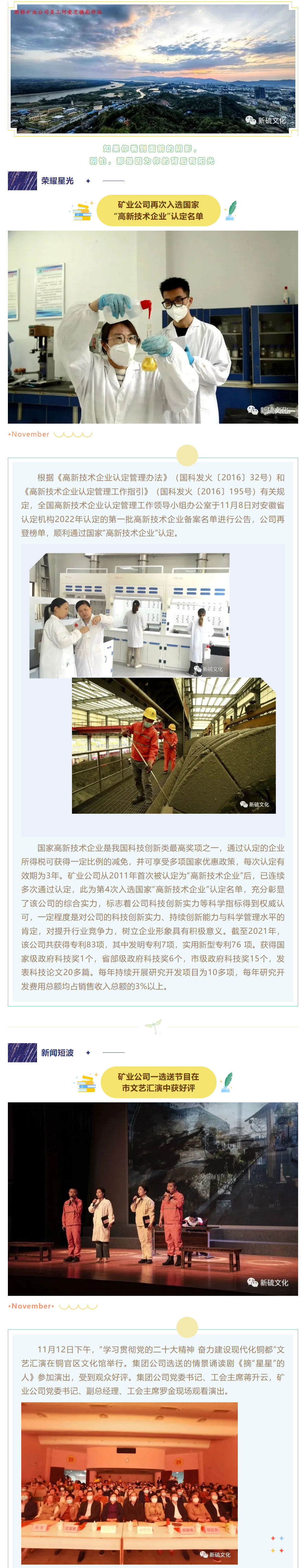 银娱优越会·GEG(中国)股份有限公司