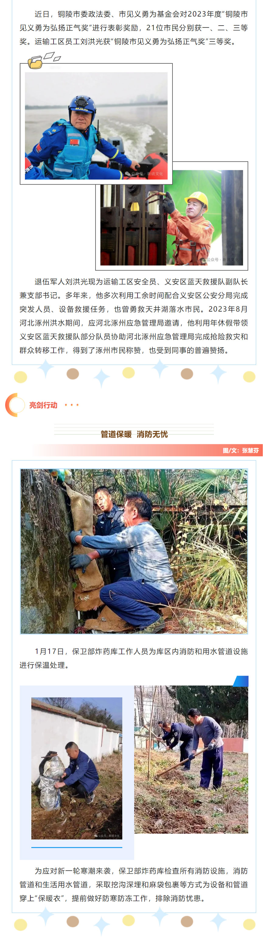 银娱优越会·GEG(中国)股份有限公司