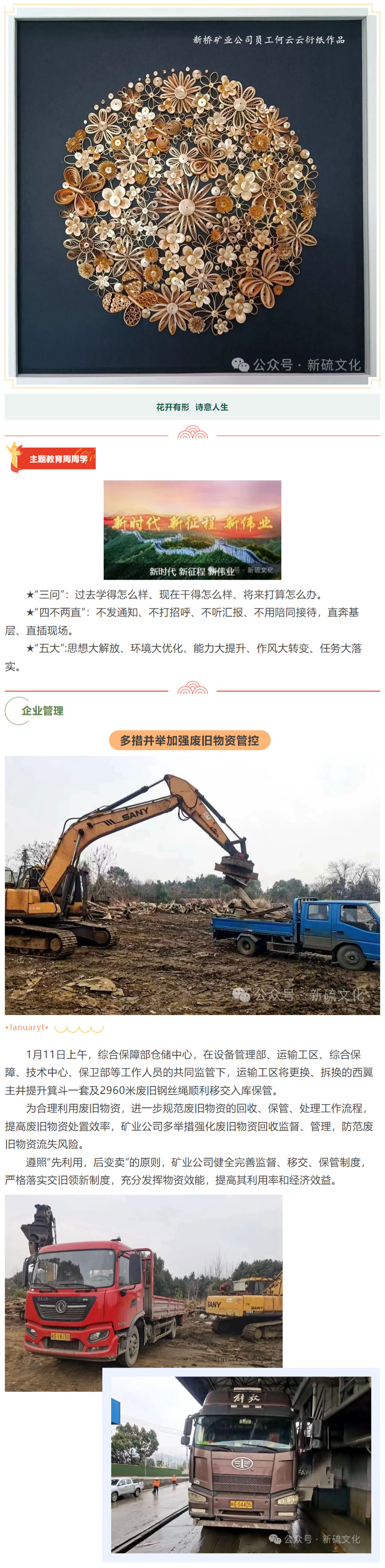 银娱优越会·GEG(中国)股份有限公司
