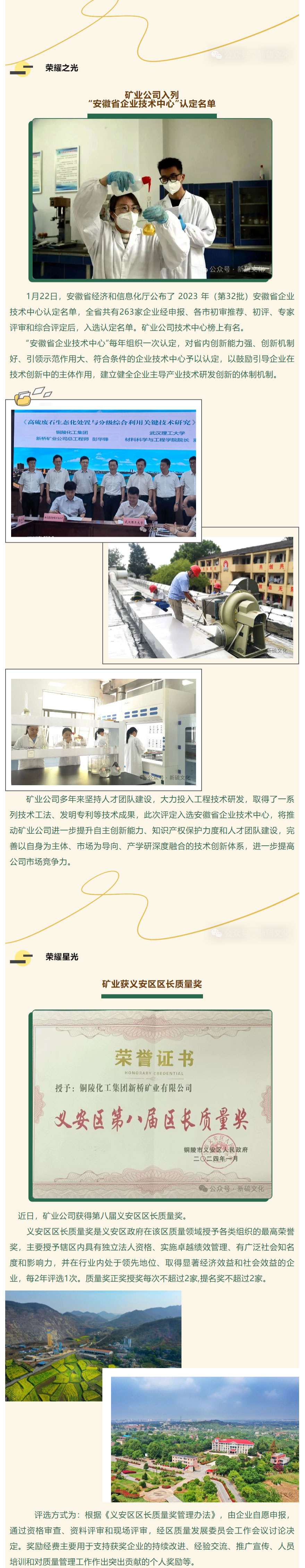 银娱优越会·GEG(中国)股份有限公司