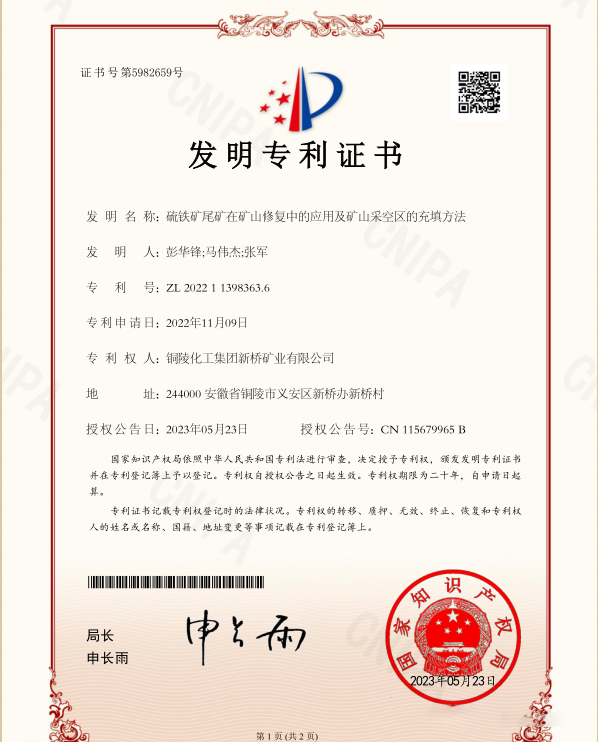 银娱优越会·GEG(中国)股份有限公司