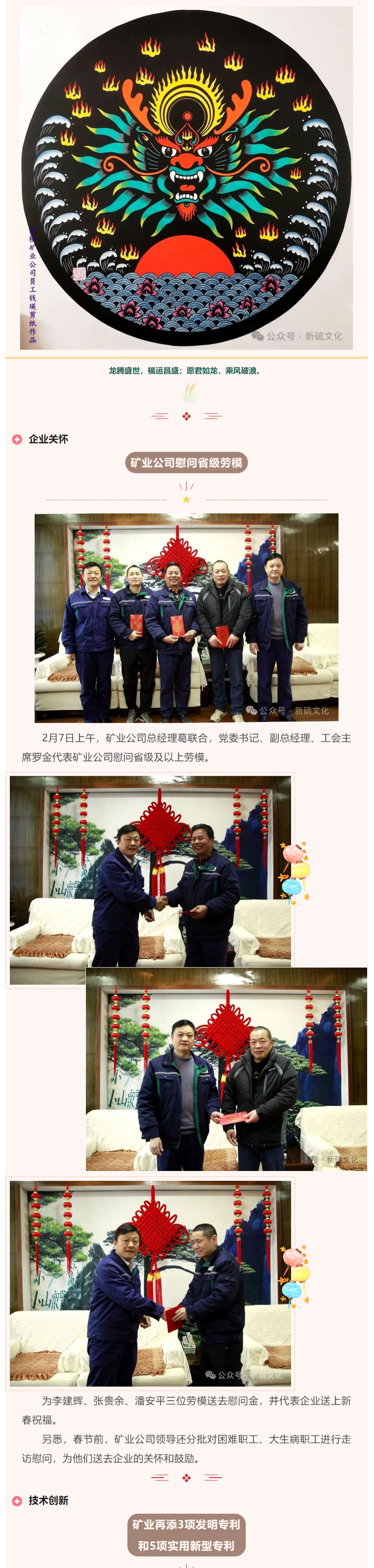 银娱优越会·GEG(中国)股份有限公司