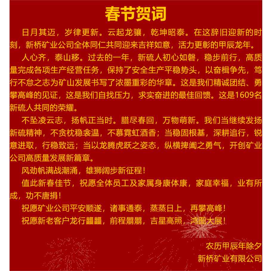 银娱优越会·GEG(中国)股份有限公司