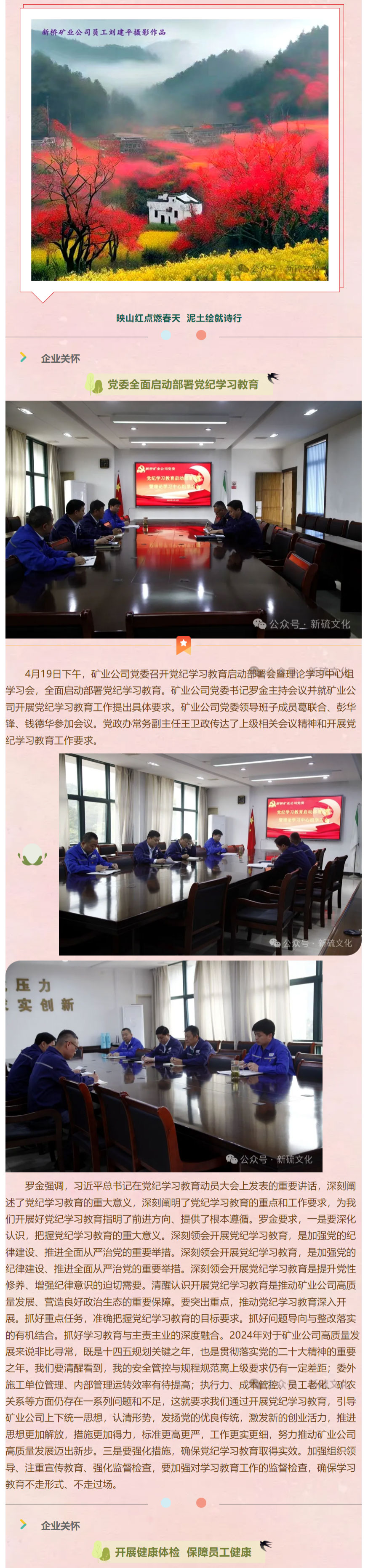 银娱优越会·GEG(中国)股份有限公司