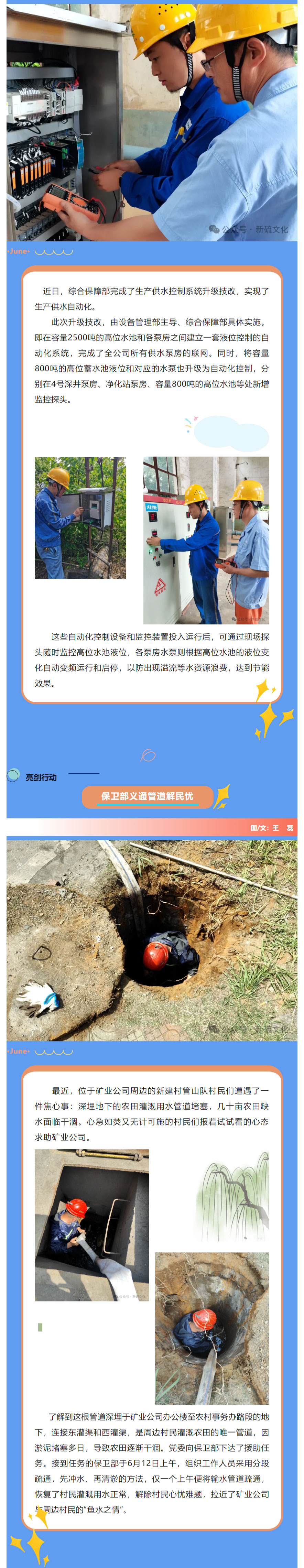 银娱优越会·GEG(中国)股份有限公司