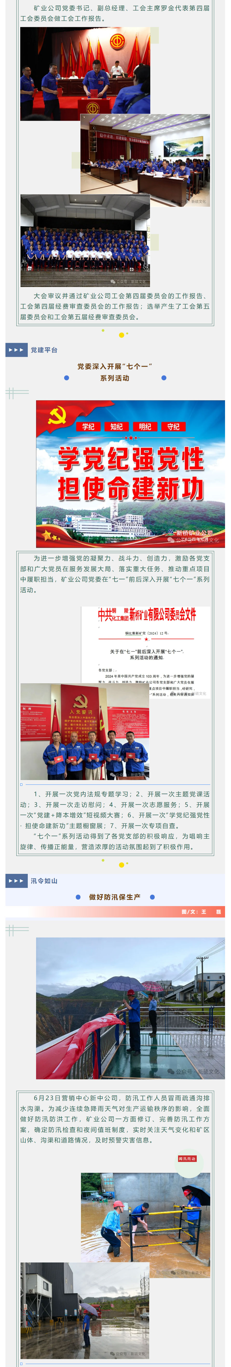 银娱优越会·GEG(中国)股份有限公司