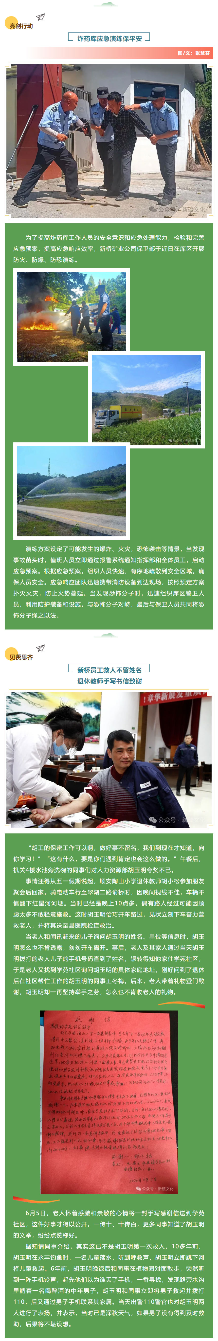银娱优越会·GEG(中国)股份有限公司