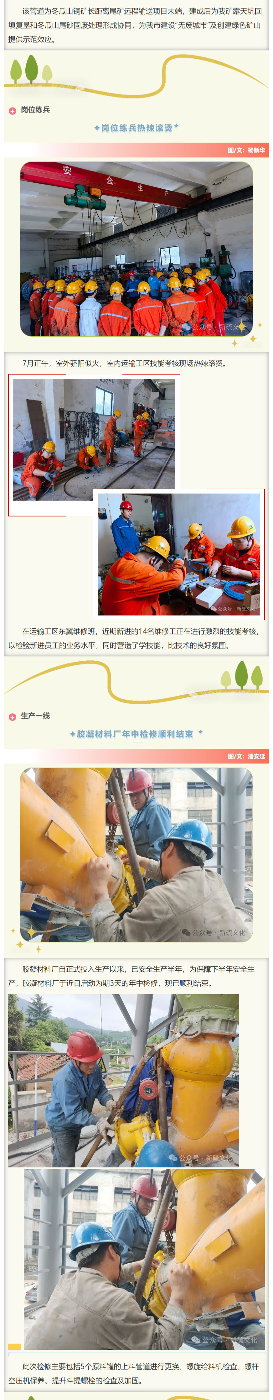 银娱优越会·GEG(中国)股份有限公司