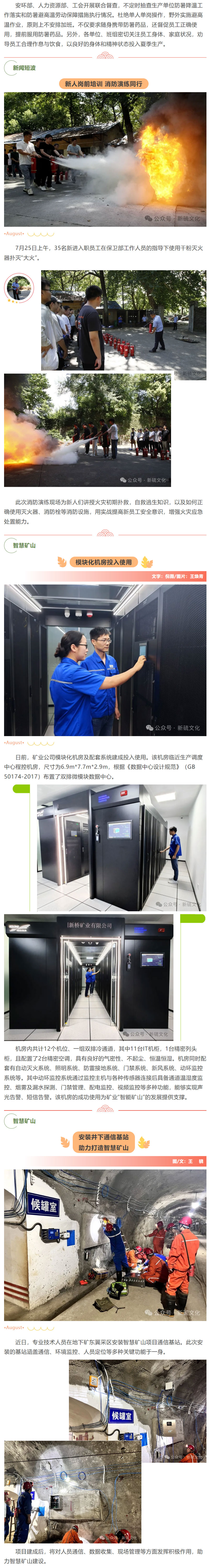 银娱优越会·GEG(中国)股份有限公司