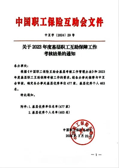 银娱优越会·GEG(中国)股份有限公司