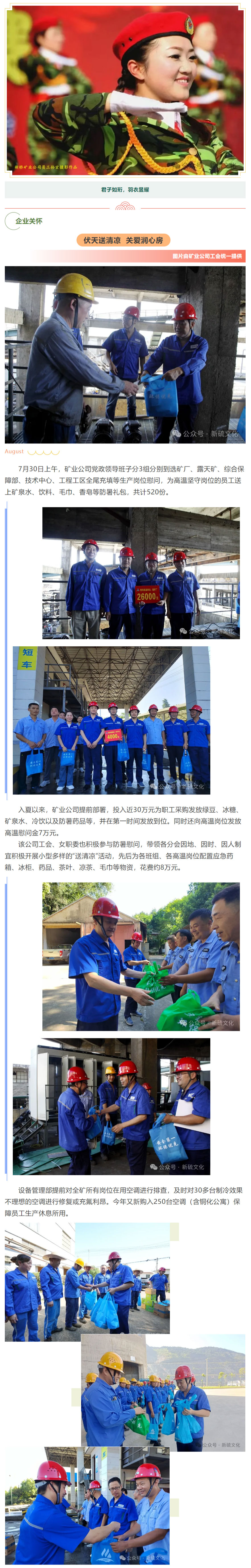 银娱优越会·GEG(中国)股份有限公司