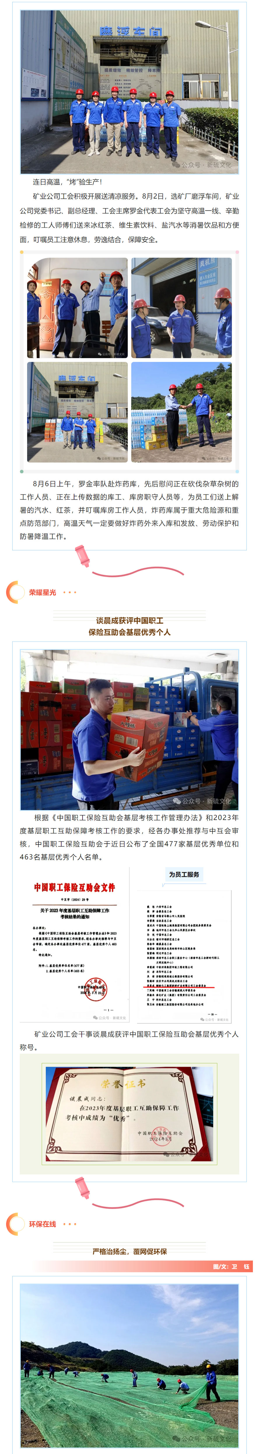 银娱优越会·GEG(中国)股份有限公司