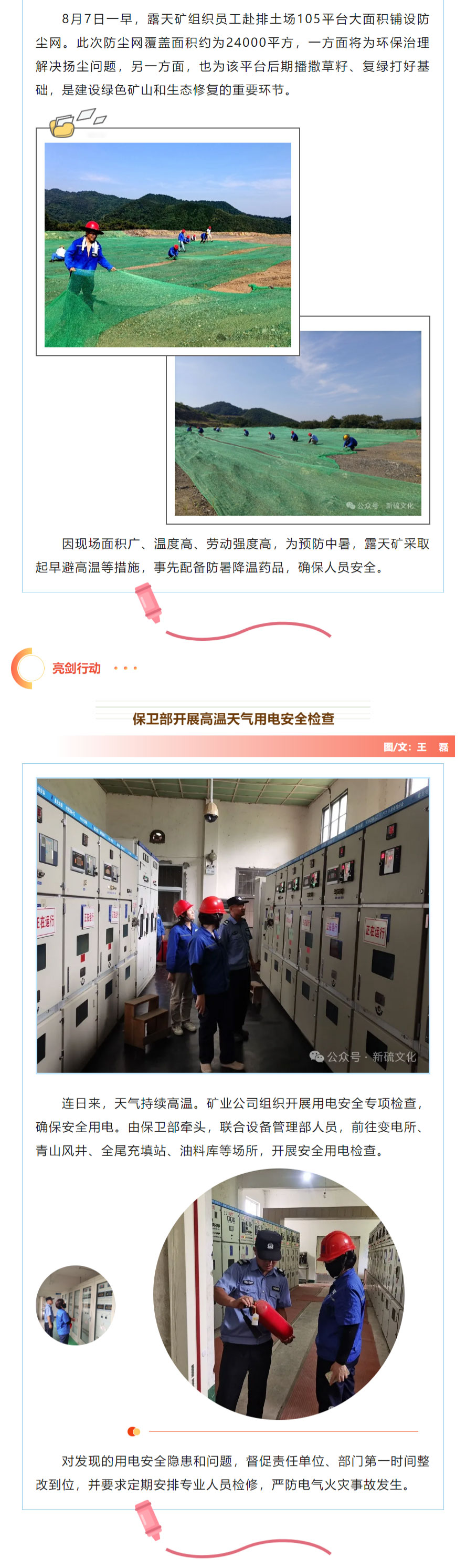 银娱优越会·GEG(中国)股份有限公司