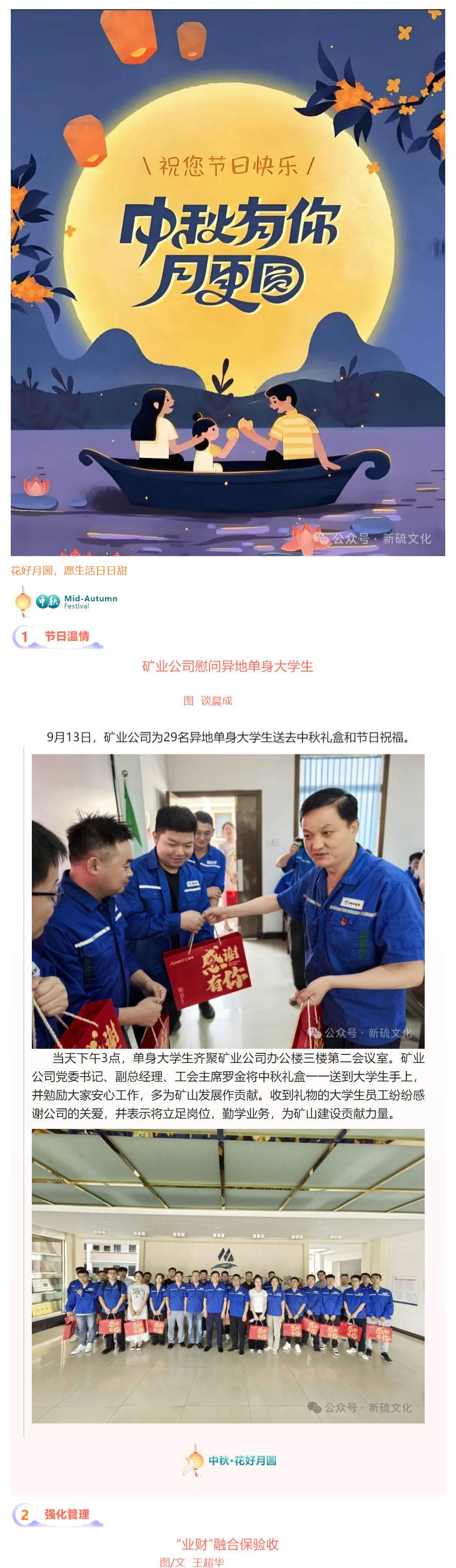 银娱优越会·GEG(中国)股份有限公司