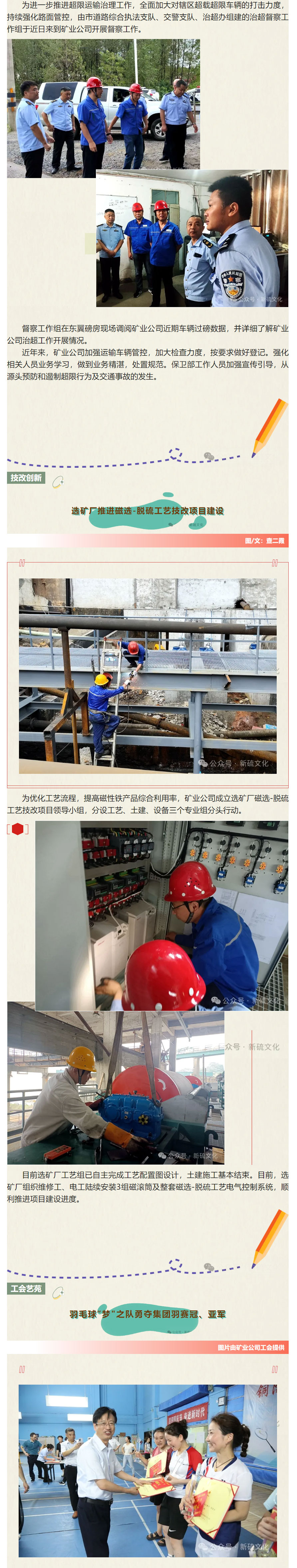 银娱优越会·GEG(中国)股份有限公司