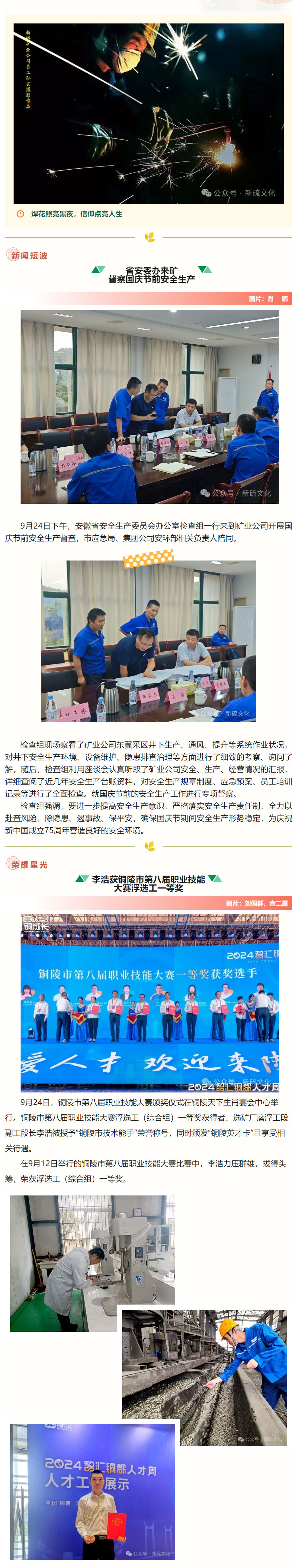 银娱优越会·GEG(中国)股份有限公司
