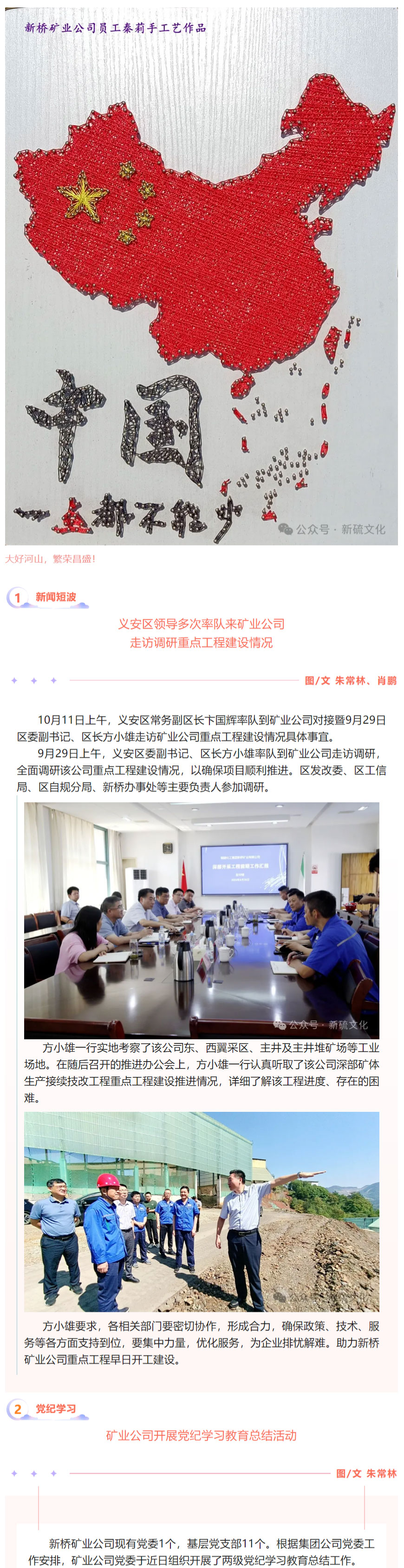 银娱优越会·GEG(中国)股份有限公司