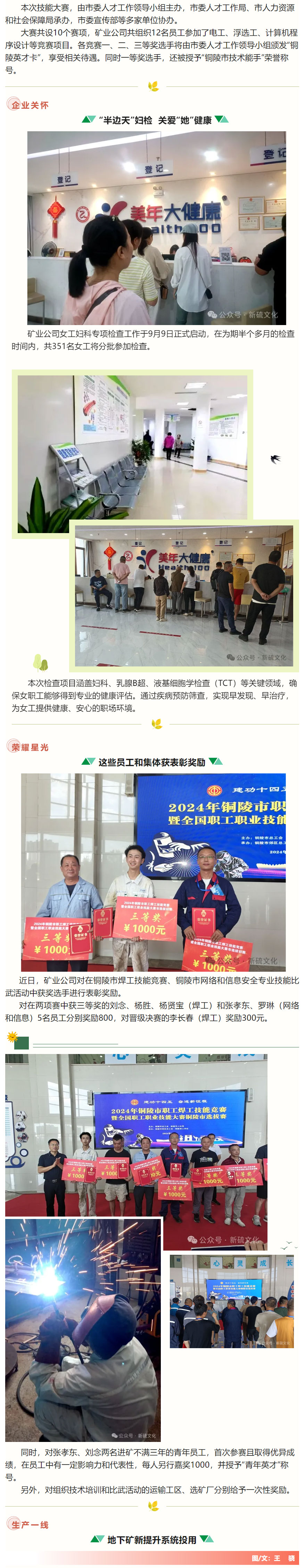 银娱优越会·GEG(中国)股份有限公司