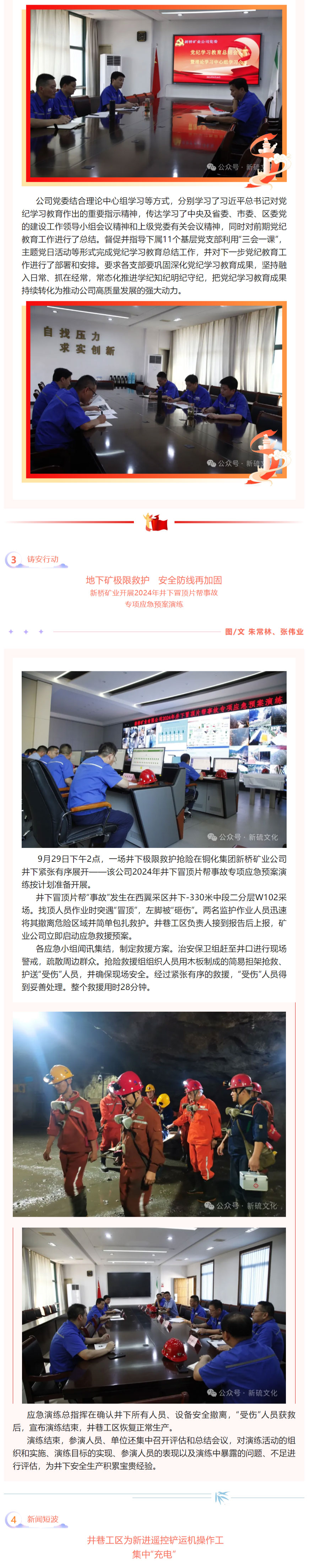 银娱优越会·GEG(中国)股份有限公司