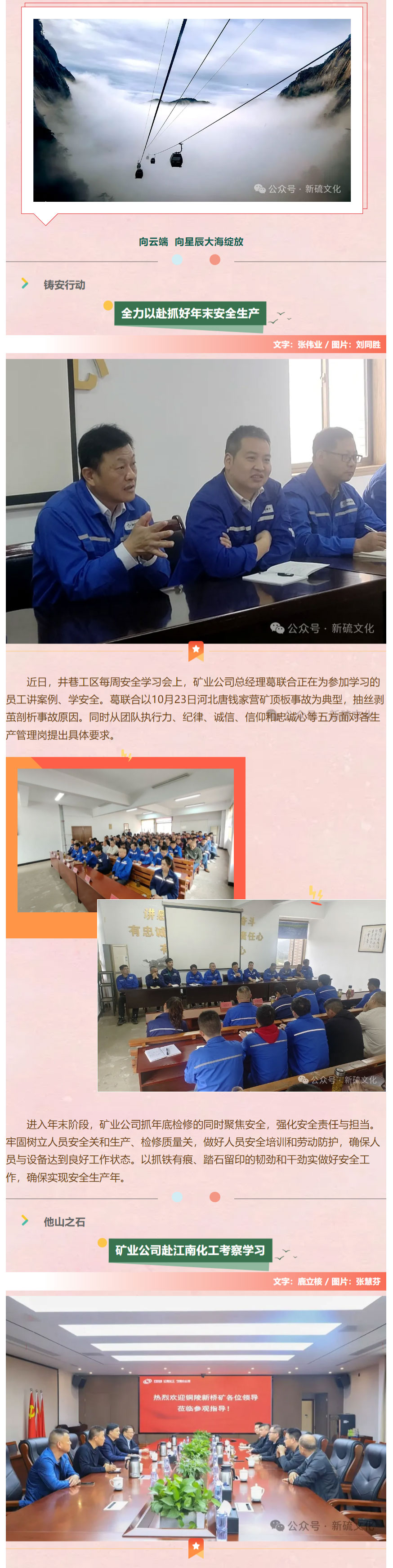 银娱优越会·GEG(中国)股份有限公司