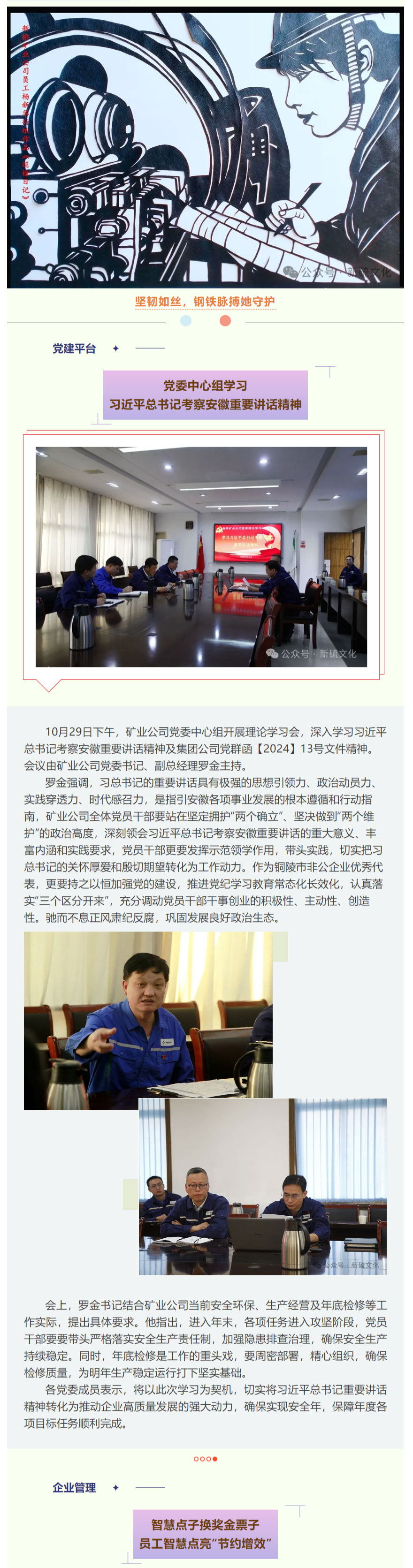 银娱优越会·GEG(中国)股份有限公司