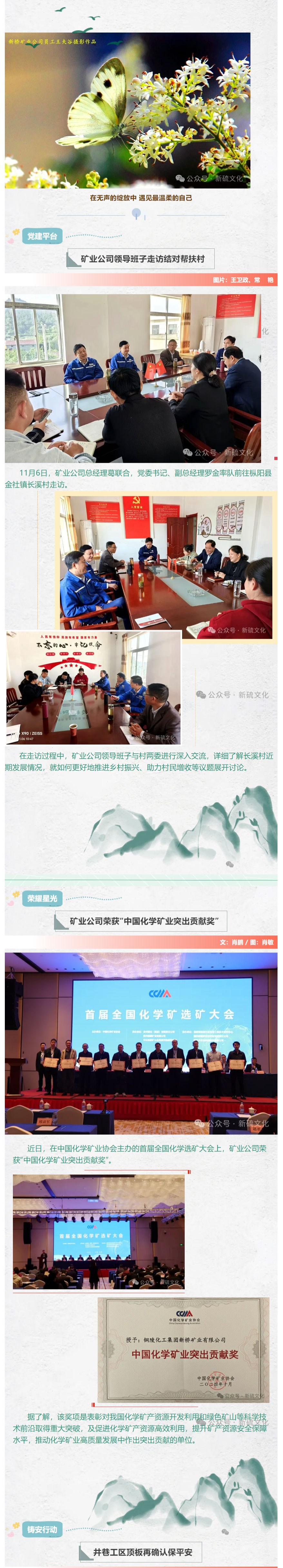 银娱优越会·GEG(中国)股份有限公司