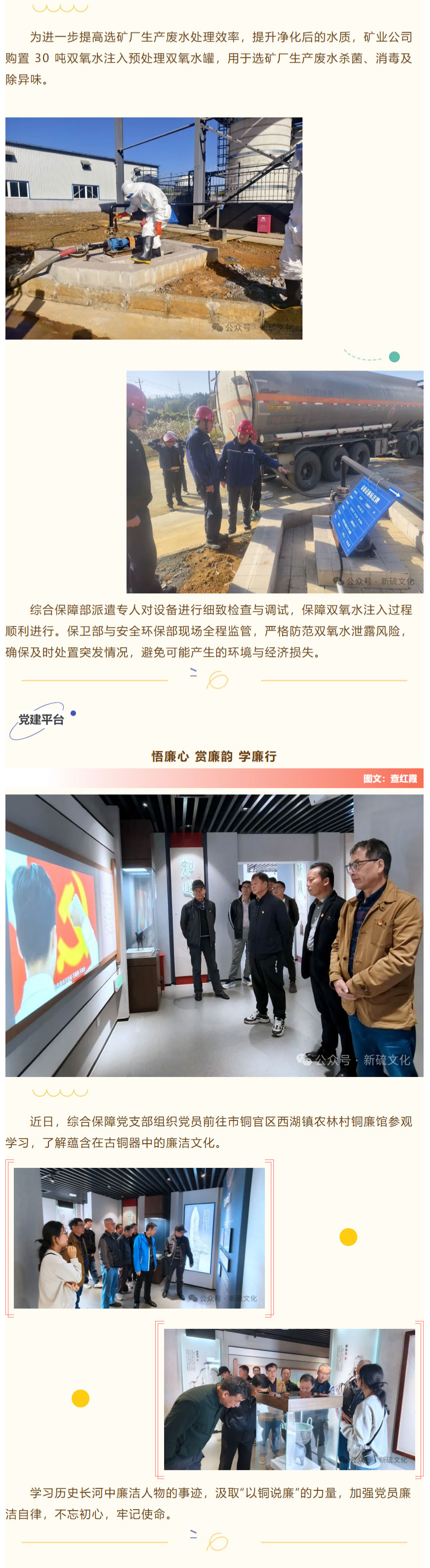 银娱优越会·GEG(中国)股份有限公司