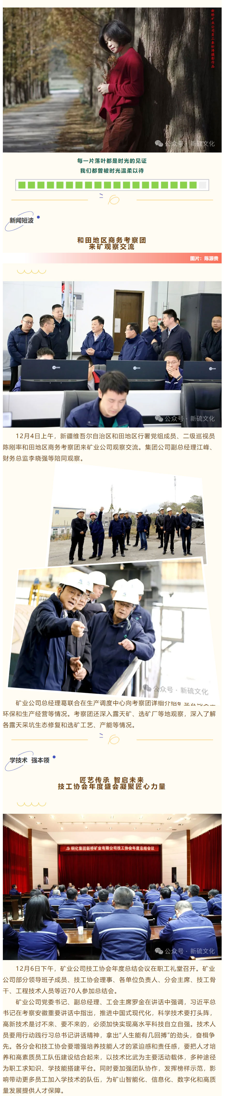 银娱优越会·GEG(中国)股份有限公司