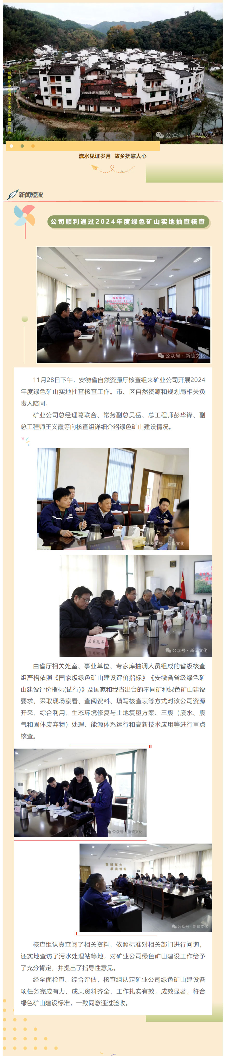 银娱优越会·GEG(中国)股份有限公司